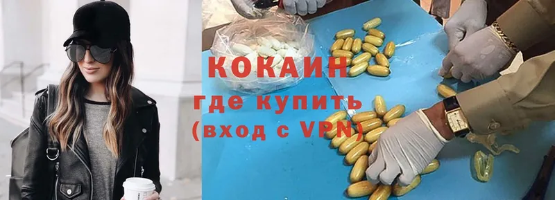 Cocaine FishScale  закладки  Отрадное 