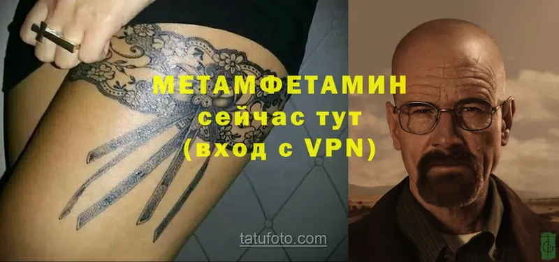 МЕТАМФЕТАМИН витя  закладка  Отрадное 